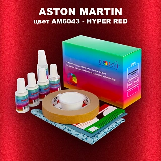 Ремкомплект для ремонта глубоких сколов и царапин ASTON MARTIN, цвет AM6043 - HYPER RED