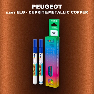 Маркер с краской PEUGEOT, цвет ELG - CUPRITE/METALLIC COPPER