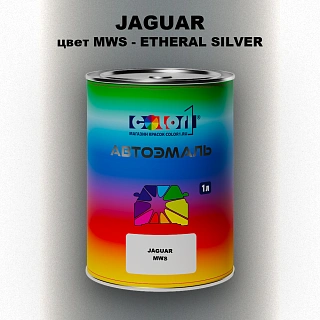 Автомобильная краска JAGUAR, цвет MWS - ETHERAL SILVER
