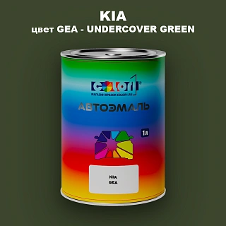 Автомобильная краска KIA, цвет GEA - UNDER COVER GREEN