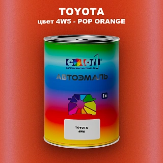 Автомобильная краска TOYOTA, цвет 4W5 - POP ORANGE