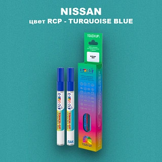 Маркер с краской NISSAN, цвет RCP - TURQUOISE BLUE