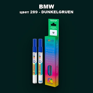 Маркер с краской BMW, цвет 289 - DUNKELGRUEN