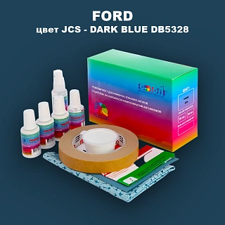 Ремкомплект для ремонта глубоких сколов и царапин FORD, цвет JCS - DARK BLUE DB5328