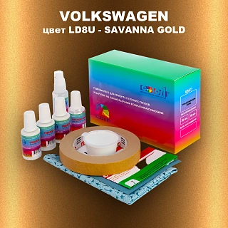 Ремкомплект для ремонта глубоких сколов и царапин VOLKSWAGEN, цвет LD8U - SAVANNA GOLD
