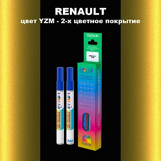 Маркер с краской RENAULT, цвет YZM - 2-х цветное покрытие