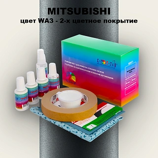 Ремкомплект для ремонта глубоких сколов и царапин MITSUBISHI, цвет WA3 - 2-х цветное покрытие