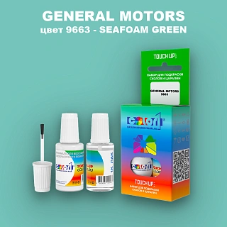 Краска для сколов во флаконе с кисточкой GM, цвет  9663 - SEAFOAMGREEN