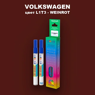 Маркер с краской VOLKSWAGEN, цвет L1T3 - WEINROT