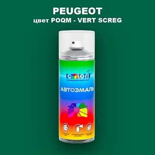 Аэрозольная краска PEUGEOT, цвет POQM - VERT SCREG
