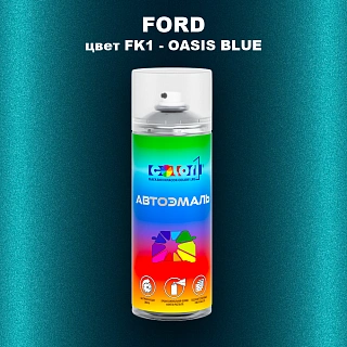 Аэрозольная краска FORD, цвет FK1 - OASIS BLUE