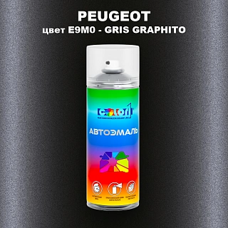 Аэрозольная краска PEUGEOT, цвет E9M0 - GRIS GRAPHITO