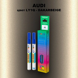 Маркер с краской AUDI, цвет LY1Q - DAKARBEIGE