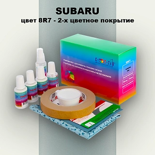 Ремкомплект для ремонта глубоких сколов и царапин SUBARU, цвет 8R7 - 2-х цветное покрытие
