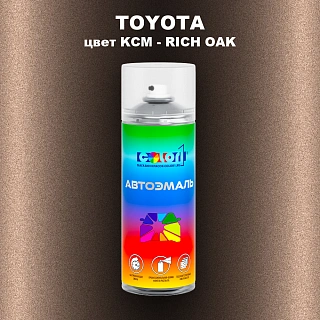 Аэрозольная краска TOYOTA, цвет KCM - RICH OAK
