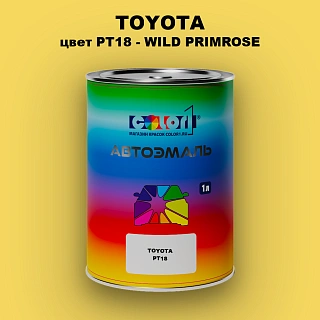 Автомобильная краска TOYOTA, цвет PT18 - WILD PRIMROSE