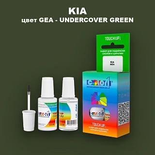Краска для сколов во флаконе с кисточкой KIA, цвет GEA - UNDER COVER GREEN