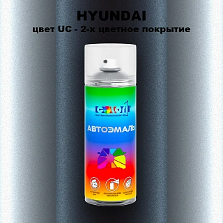 Аэрозольная краска HYUNDAI, цвет UC - 2-х цветное покрытие