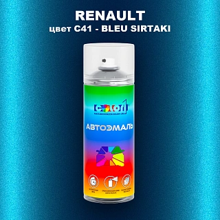 Аэрозольная краска RENAULT, цвет C41 - BLEU SIRTAKI