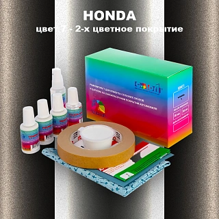 Ремкомплект для ремонта глубоких сколов и царапин HONDA, цвет 7 - 2-х цветное покрытие