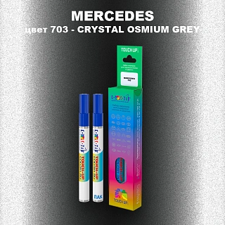 Карандаш-маркер с краской MERCEDES, цвет 703 - CRYSTAL OSMIUM GREY
