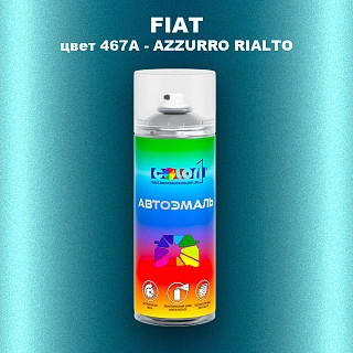 Аэрозольная краска FIAT, цвет 467A - AZZURRO RIALTO