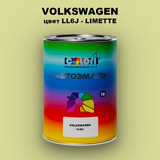 Автомобильная краска VOLKSWAGEN, цвет LL6J - LIMETTE