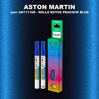 Маркер с краской ASTON MARTIN, цвет AST1116D - ROLLS ROYCE PEACOCK BLUE