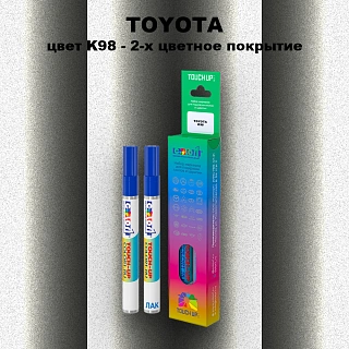Карандаш-маркер с краской TOYOTA, цвет K98 - 2-х цветное покрытие