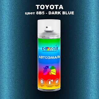 Аэрозольная краска TOYOTA, цвет 8B5 - DARK BLUE