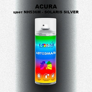Аэрозольная краска ACURA, цвет NH536M - SOLARIS SILVER