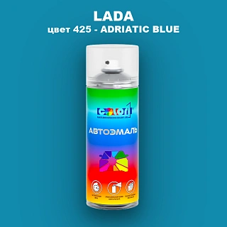 Аэрозольная краска LADA, цвет 425 - ADRIATIC BLUE