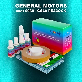 Ремкомплект для ремонта глубоких сколов и царапин GM, цвет 9960 - GALAPEACOCK