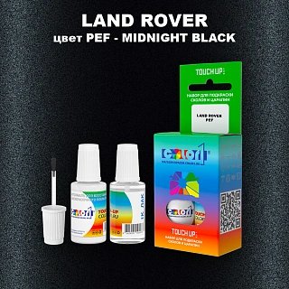 Краска для сколов во флаконе с кисточкой LAND ROVER, цвет PEF - MIDNIGHT BLACK