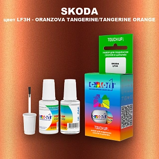 Краска для сколов во флаконе с кисточкой SKODA, цвет LF3H - ORANZOVA TANGERINE/TANGERINE ORANGE