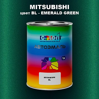 Автомобильная краска MITSUBISHI, цвет BL - EMERALD GREEN