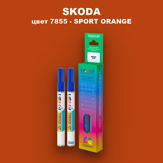 Карандаш-маркер с краской SKODA, цвет 7855 - SPORT ORANGE