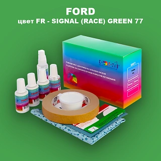 Ремкомплект для ремонта глубоких сколов и царапин FORD, цвет FR - SIGNAL (RACE) GREEN 77