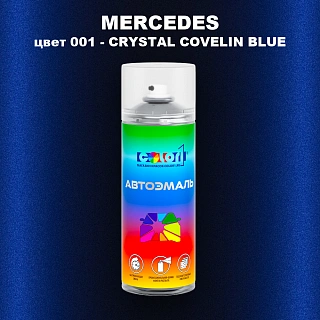 Аэрозольная краска MERCEDES, цвет 1 - CRYSTAL COVELIN BLUE
