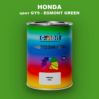Автомобильная краска HONDA, цвет GY9 - EGMONT GREEN