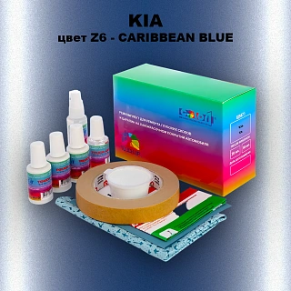 Ремкомплект для ремонта глубоких сколов и царапин KIA, цвет Z6 - CARIBBEAN BLUE