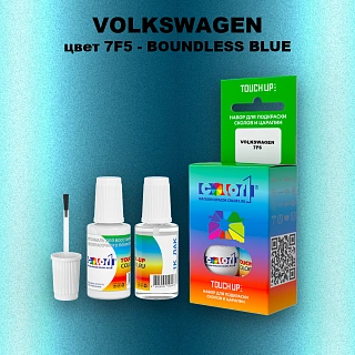 Краска для сколов во флаконе с кисточкой VOLKSWAGEN, цвет 7F5 - BOUNDLESS BLUE