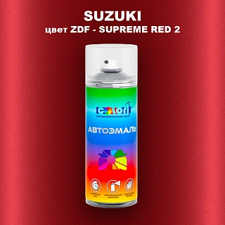 Аэрозольная краска SUZUKI, цвет ZDF - SUPREME RED 2