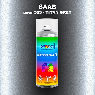 Аэрозольная краска SAAB, цвет 303 - TITAN GREY
