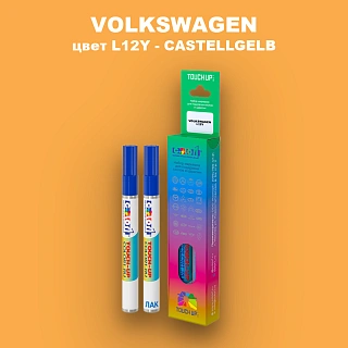 Маркер с краской VOLKSWAGEN, цвет L12Y - CASTELLGELB