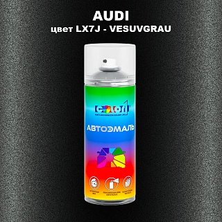 Аэрозольная краска AUDI, цвет LX7J - VESUVGRAU