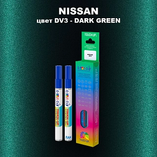 Карандаш-маркер с краской NISSAN, цвет DV3 - DARK GREEN