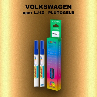 Маркер с краской VOLKSWAGEN, цвет LJ1Z - PLUTOGELB