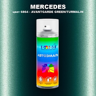 Аэрозольная краска MERCEDES, цвет 6864 - AVANTGARDE GREEN/TURMALIN