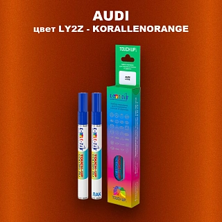 Маркер с краской AUDI, цвет LY2Z - KORALLENORANGE